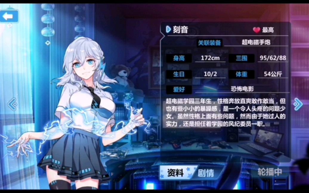 崩坏学园2·刻音看板展示