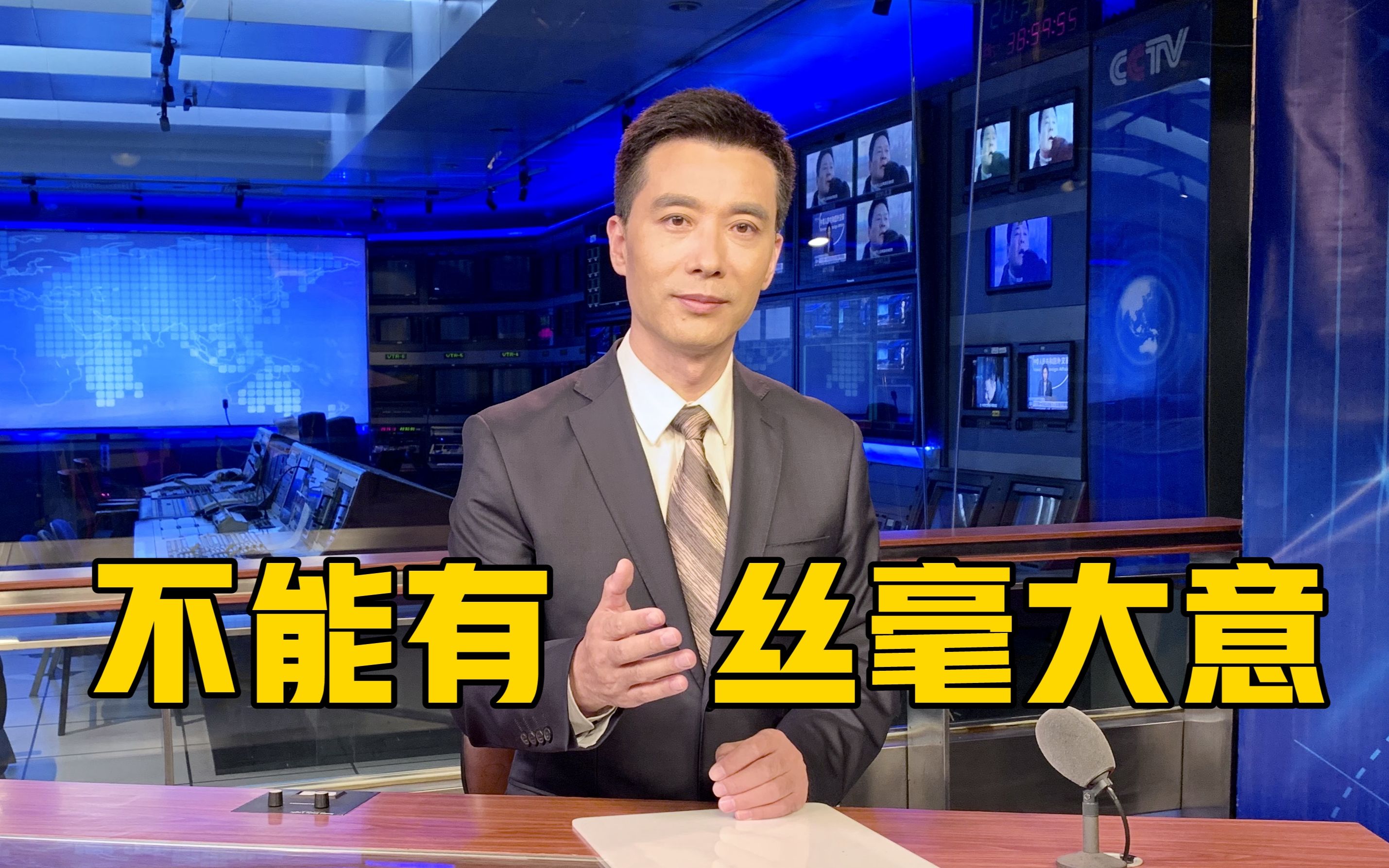 【主播说联播】今年的汛情和1998年相比,有一个关键不同哔哩哔哩bilibili