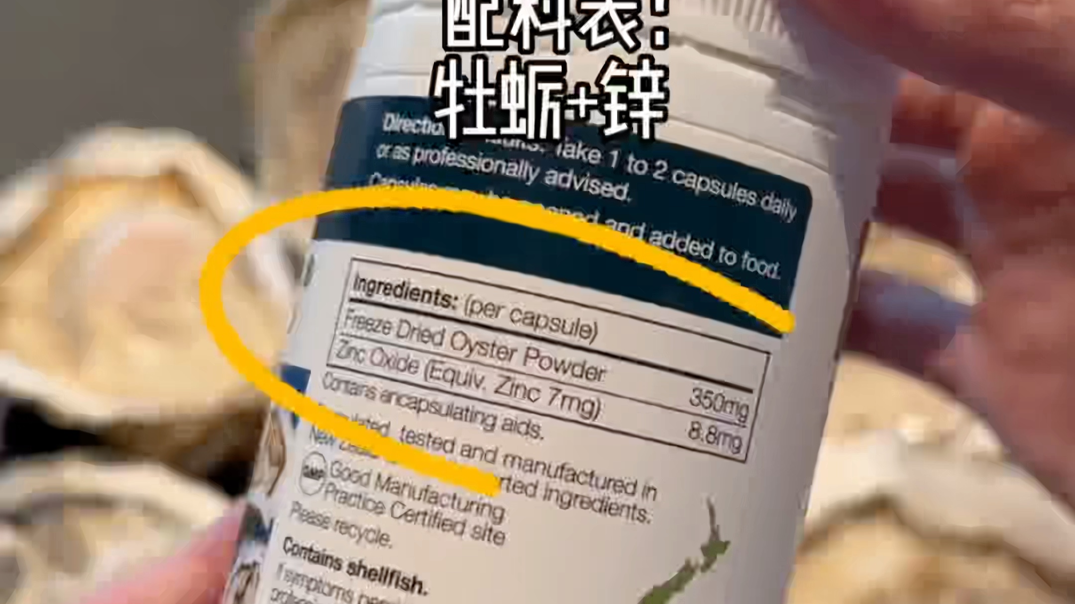 【自营】goodhealth牡蛎精华牡蛎片生蚝精滋补男性保健品补锌60粒