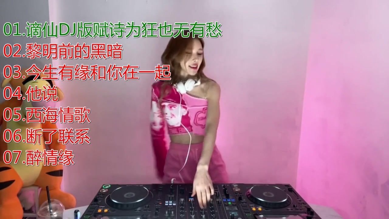 [图]火爆全网车载DJ5000首，大串烧（四十七）