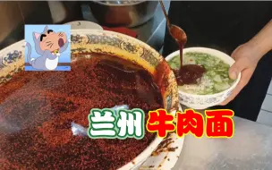 下雨天谁能拒绝一碗兰州牛肉面呢？！