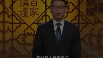 看人看三点 脾气、脑力、体力