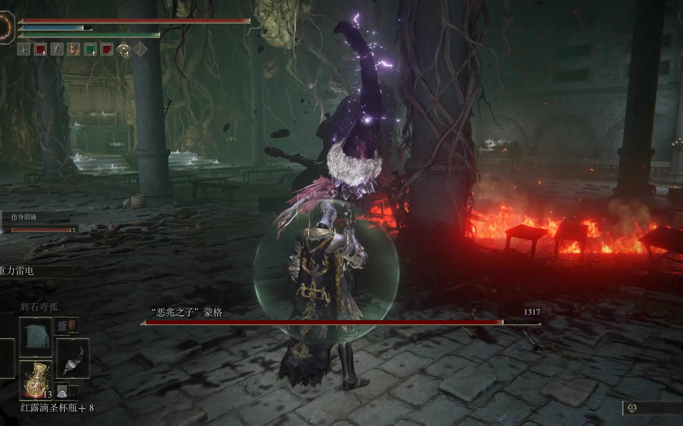 《艾尔登法环》boss"恶兆之子"蒙格