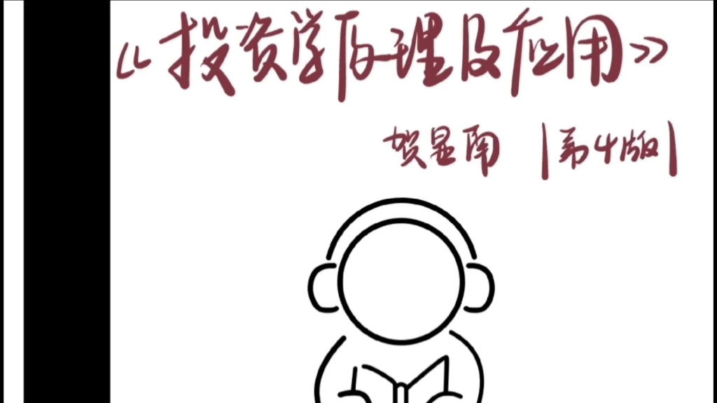 投资学属于什么系(投资学属于哪个学科)