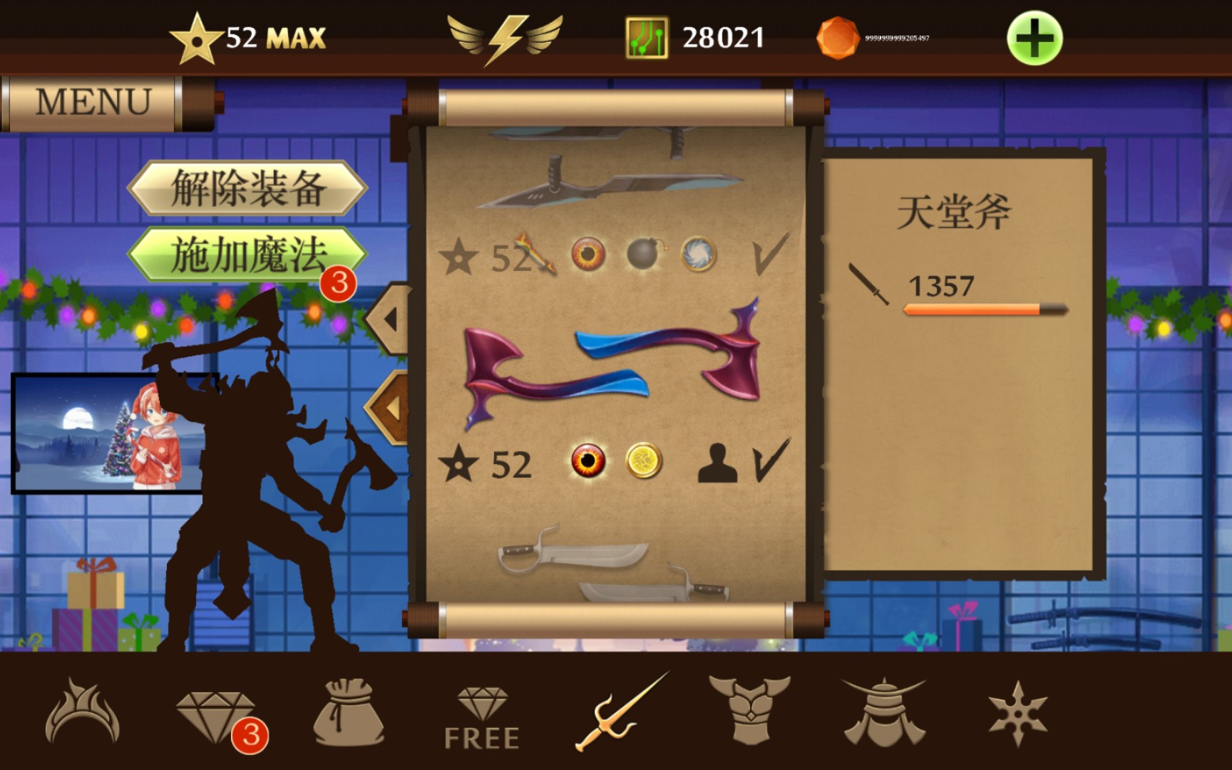 暗影格斗2天堂套装灼热之光