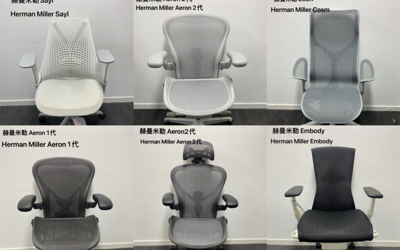 包包中的爱马仕,椅子中的劳斯莱斯,美国赫曼米勒Hermanmiller哔哩哔哩bilibili