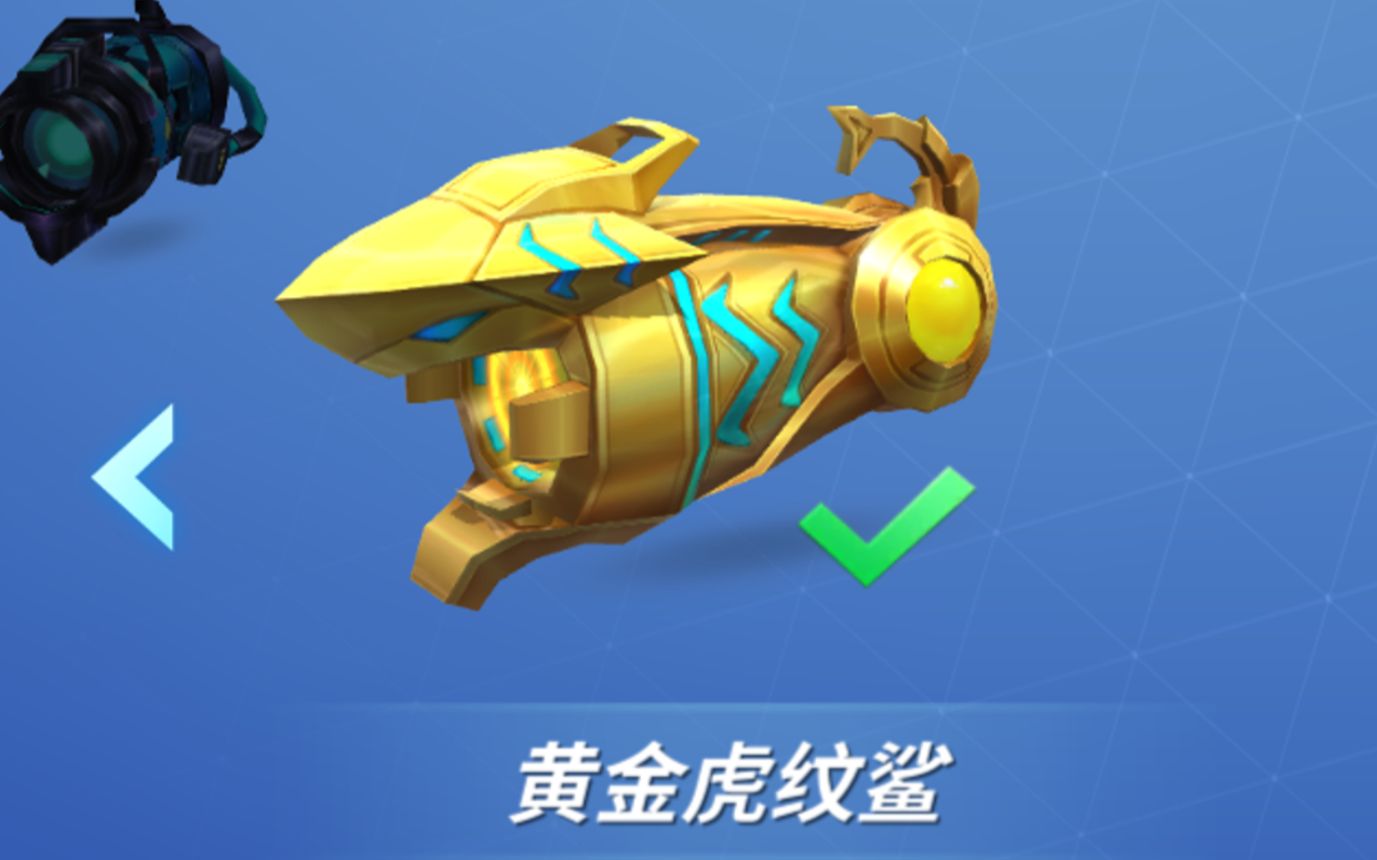 活动作品逃跑吧少年当你有虎纹鲨之后