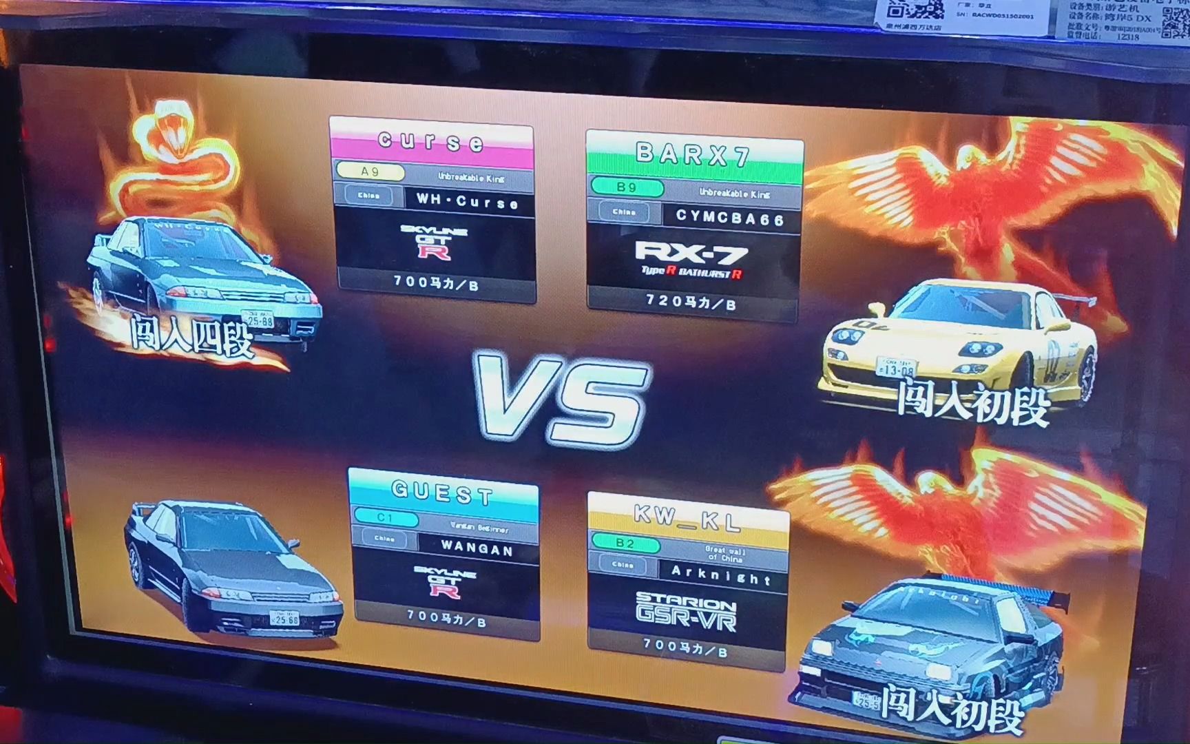 【湾岸5dx 】周末2v2娱乐局 | curse&guest vs cba66&kw_kl