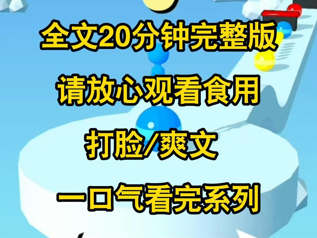 【完结文】我无偿照顾邻居大娘,却被他们联合一起诬陷,最后告上法庭,既然如此我也不客气了,你做初一我做十五哔哩哔哩bilibili