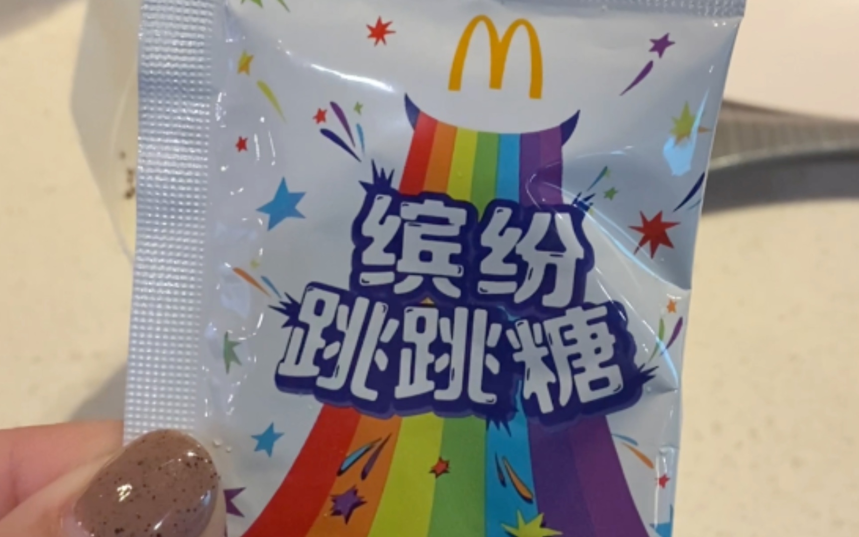 儿时的记忆,巨无霸,馋一个双层巨无霸!跳跳糖麦旋风!