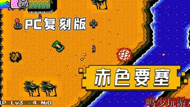 鸣少带你看SEGA土星主机游戏350《皇龙三国演义》！_哔哩哔哩bilibili