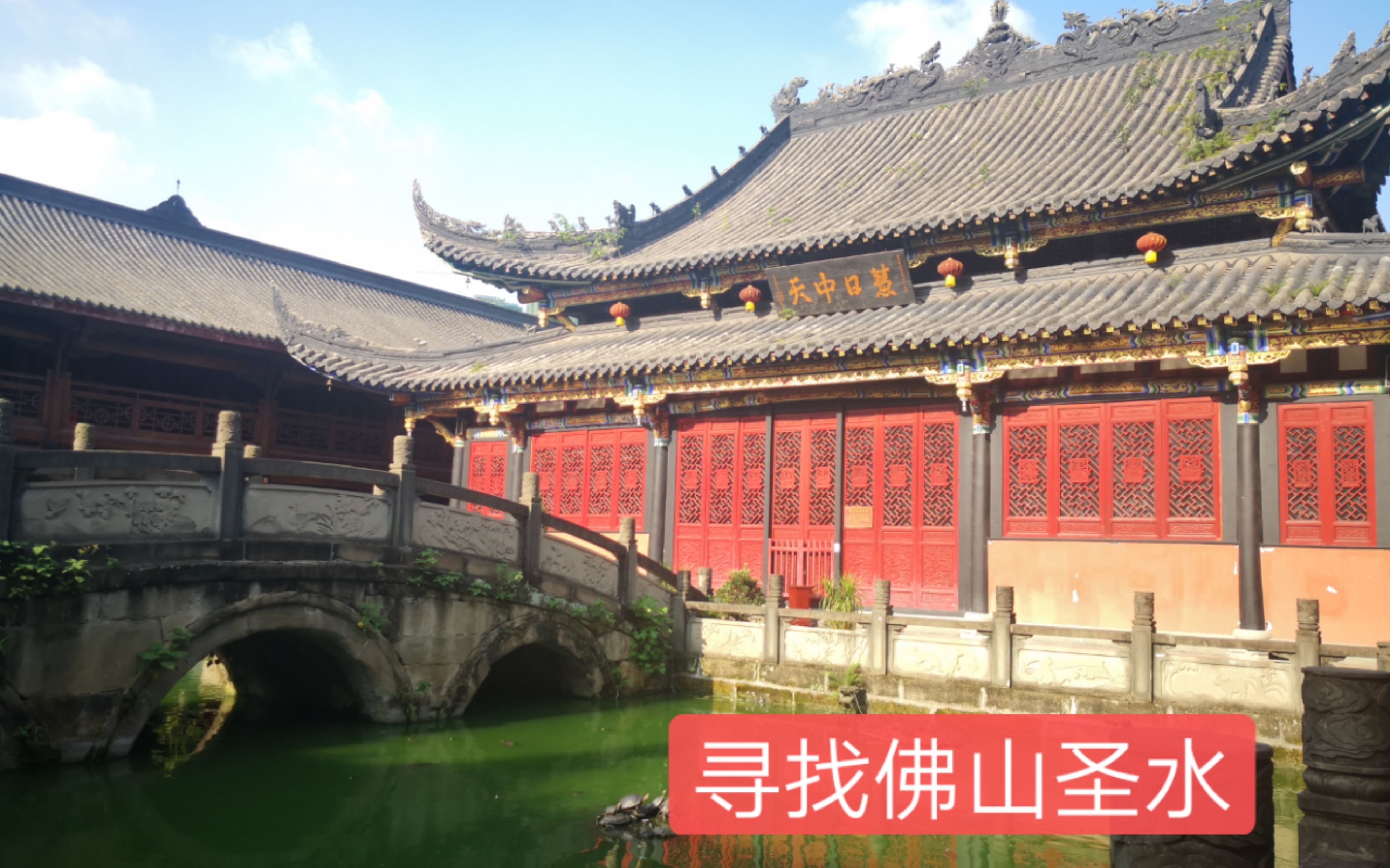 [图]探秘内江圣水寺，我喝了两口“灵泉圣水”，感觉清洌可口