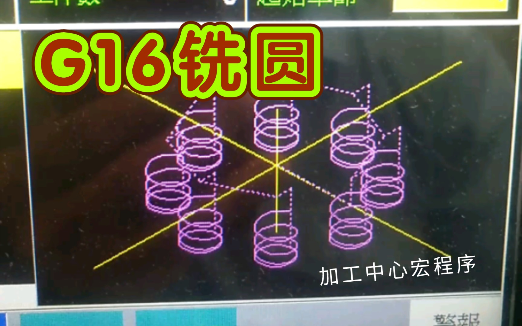 新代加工中心,G16铣孔铣方宏程序哔哩哔哩bilibili