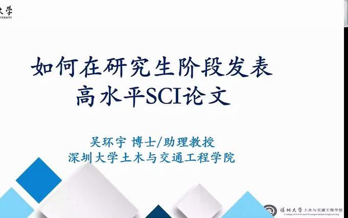 强推!导师不教散养,如何靠自己在研究生阶段多产高水平SCI论文强到离谱哔哩哔哩bilibili