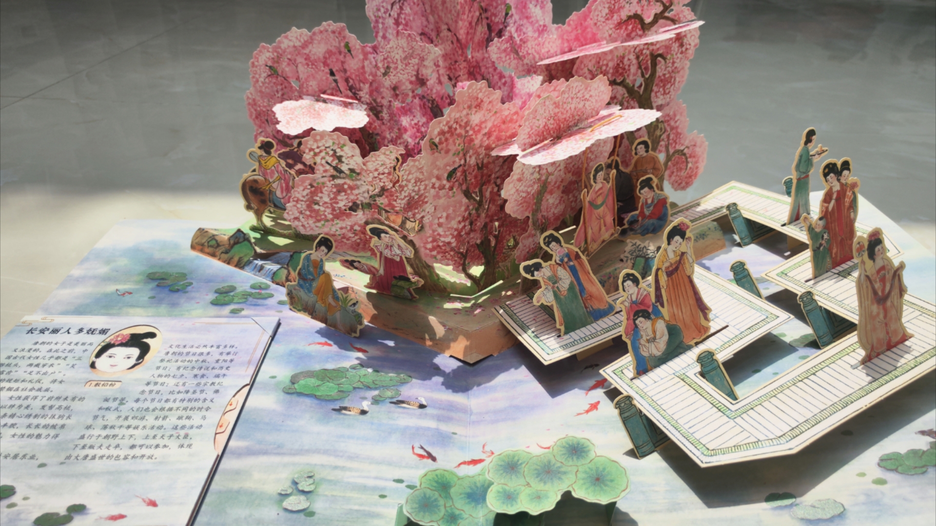 好看的立体书分享|乐乐趣|大唐长安|细节拍摄