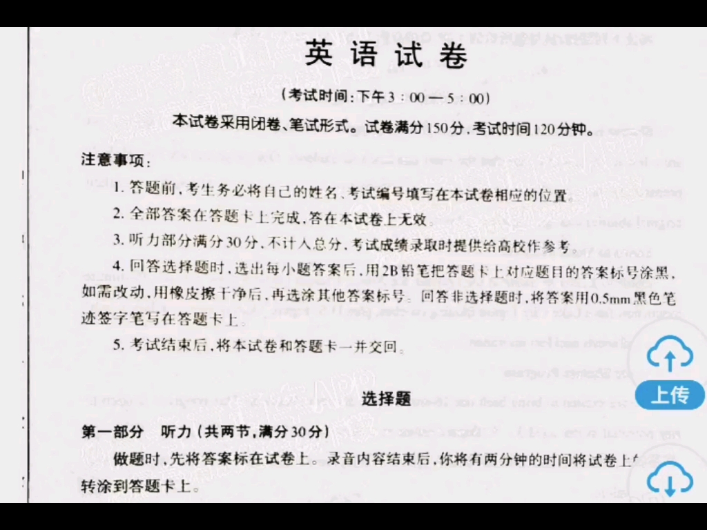 百战成诗 2023太原一模/太原市2023年高三年级模拟考试(一)各科试题及参考答案汇总完成哔哩哔哩bilibili