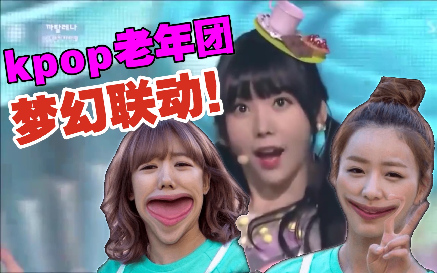 【apink & 橘子焦糖】老年团的哈88哈88哈88哈88开盲盒!