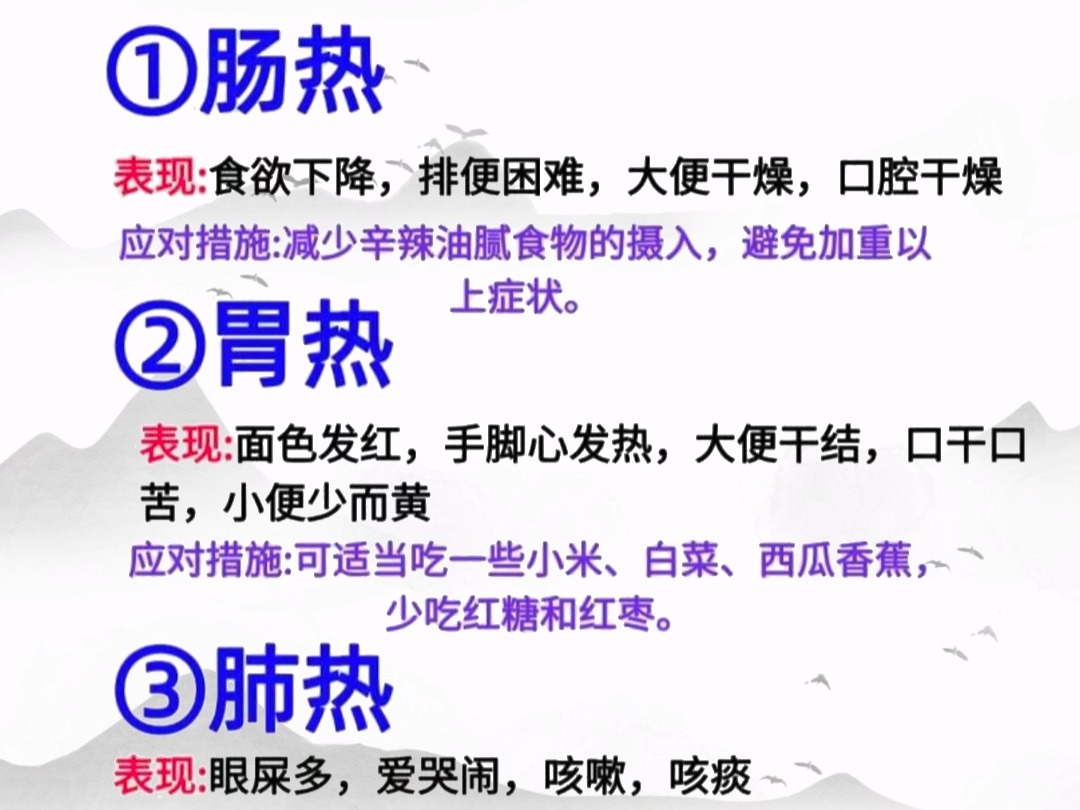 身体中的这4种内热你了解多少,一次给你讲清楚!哔哩哔哩bilibili