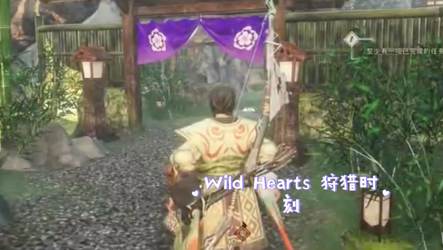 Wild Hearts 狩猎时刻:4想成功就要心狠电影狩猎行动狩猎行动太上头4攻略