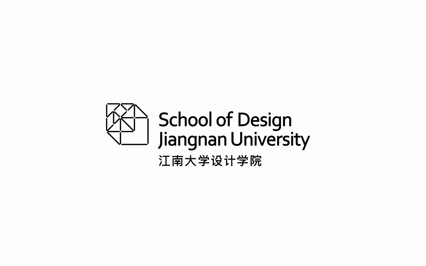 江南大学设计学院2023年招生宣传片哔哩哔哩bilibili