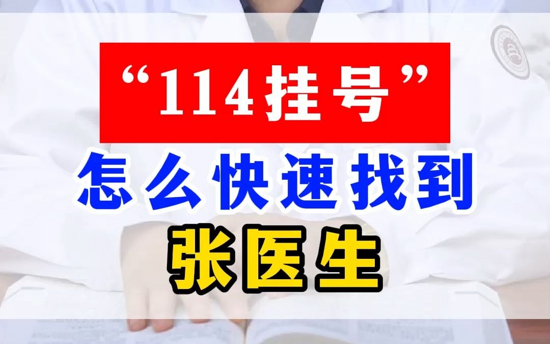 114挂号几点开始(114挂号几点开始维护)