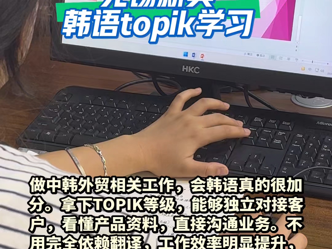 无锡新吴韩语培训