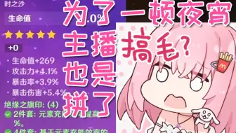 【日常切片】明明只是帮舰长清狗粮 结果却....