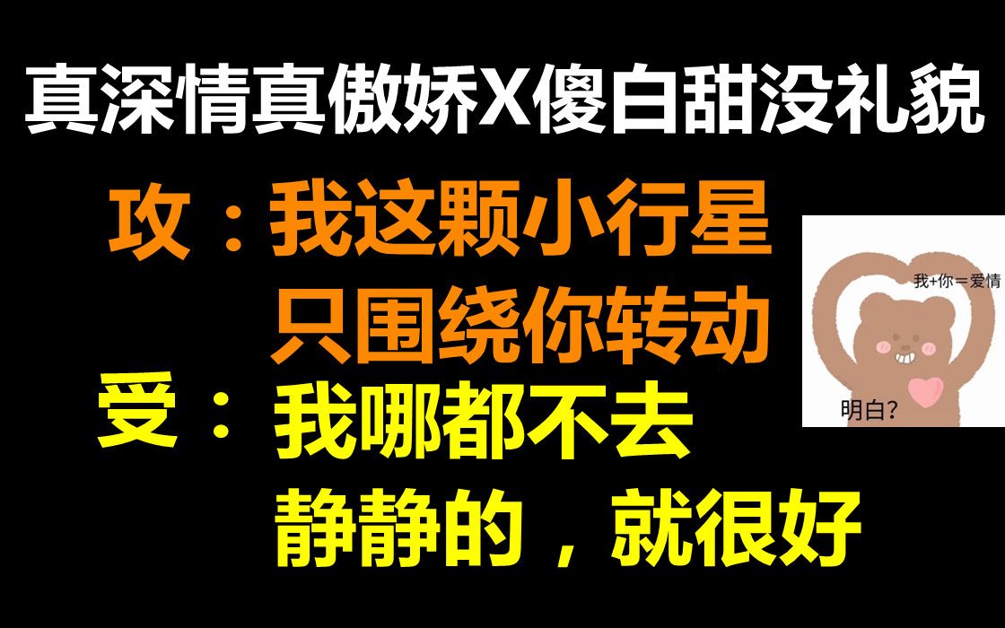 【推文】ABO ||《小行星》,破镜重圆什么的不要太美好了!哔哩哔哩bilibili