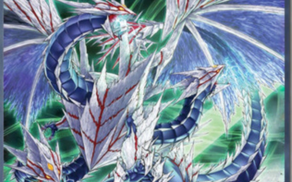 冰结界的还零龙_三叉龙!