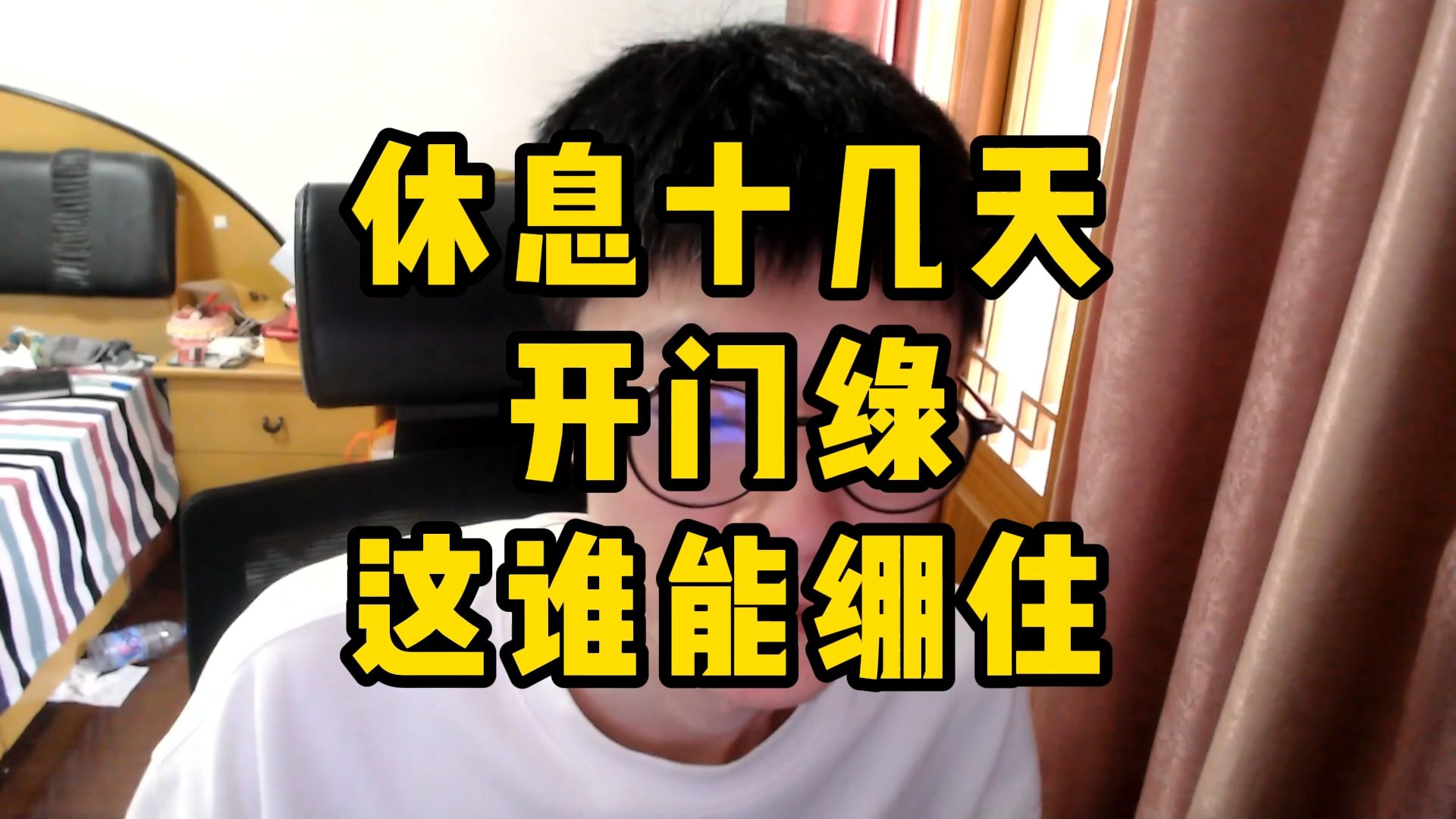 28岁硕士炒股满仓消费，国庆结束开门绿，三大指数下跌