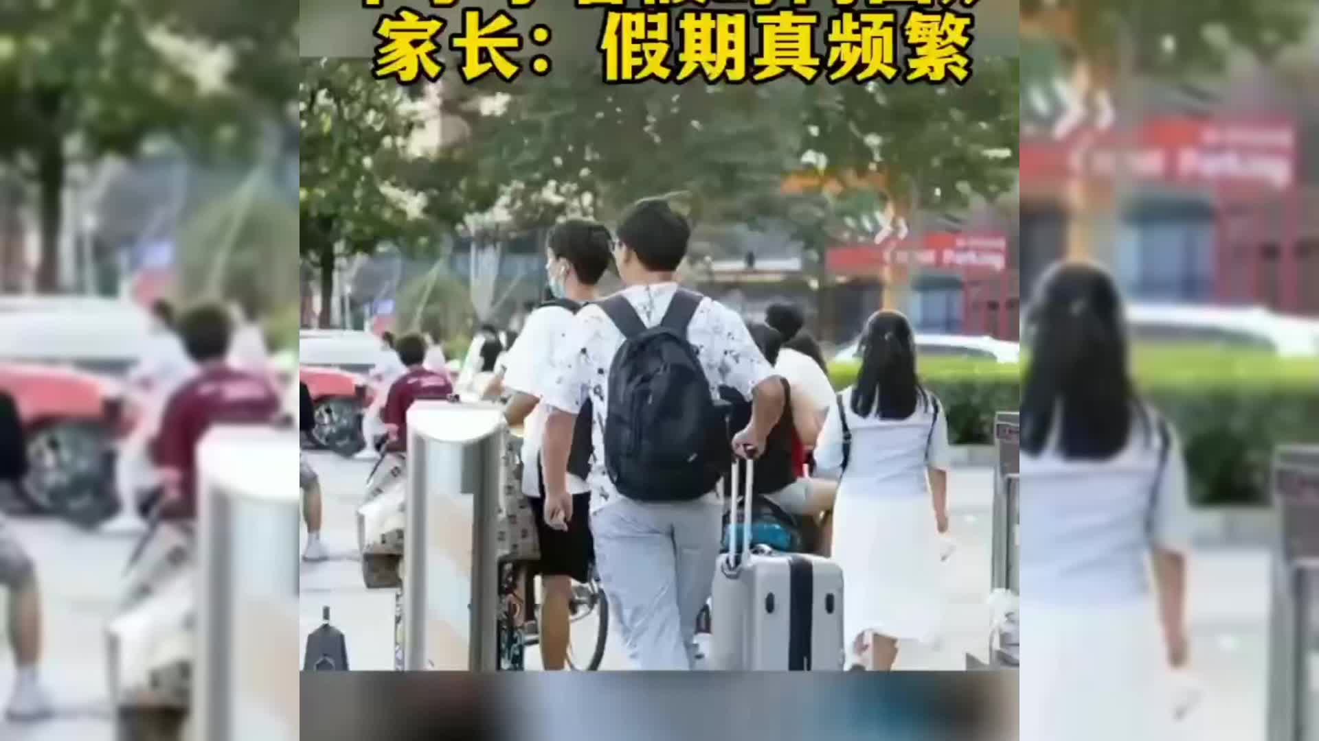 [图]河南放假通知，大中小学暑假时间“统一缩短”，家长：希望延长