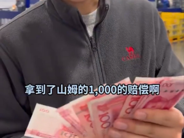 小哥很会维权，建议商超都学习下“山姆”