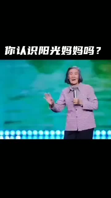 [图]活到老学到老，月亮妈妈就是很好的例子。让我们一起为她点赞