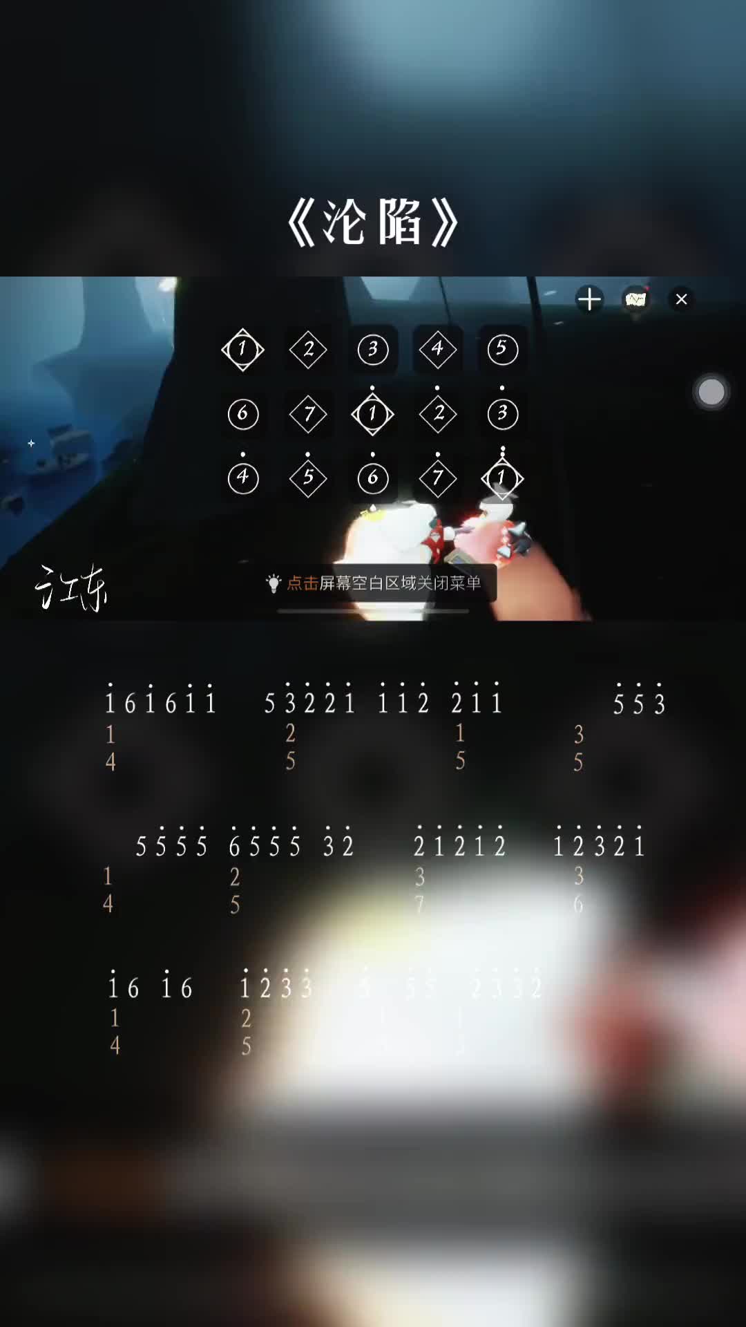 我没想过后果以为你就是我爱的一切沦陷钢琴简谱光遇琴谱