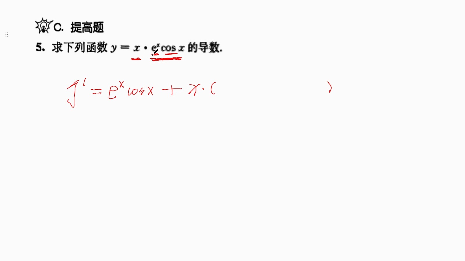 高等数学,求函数的导函数,三个函数相乘怎么求导数哔哩哔哩bilibili