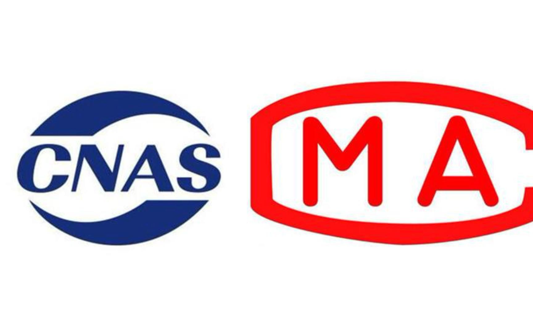 你们知不知道cnas认证是什么呢?