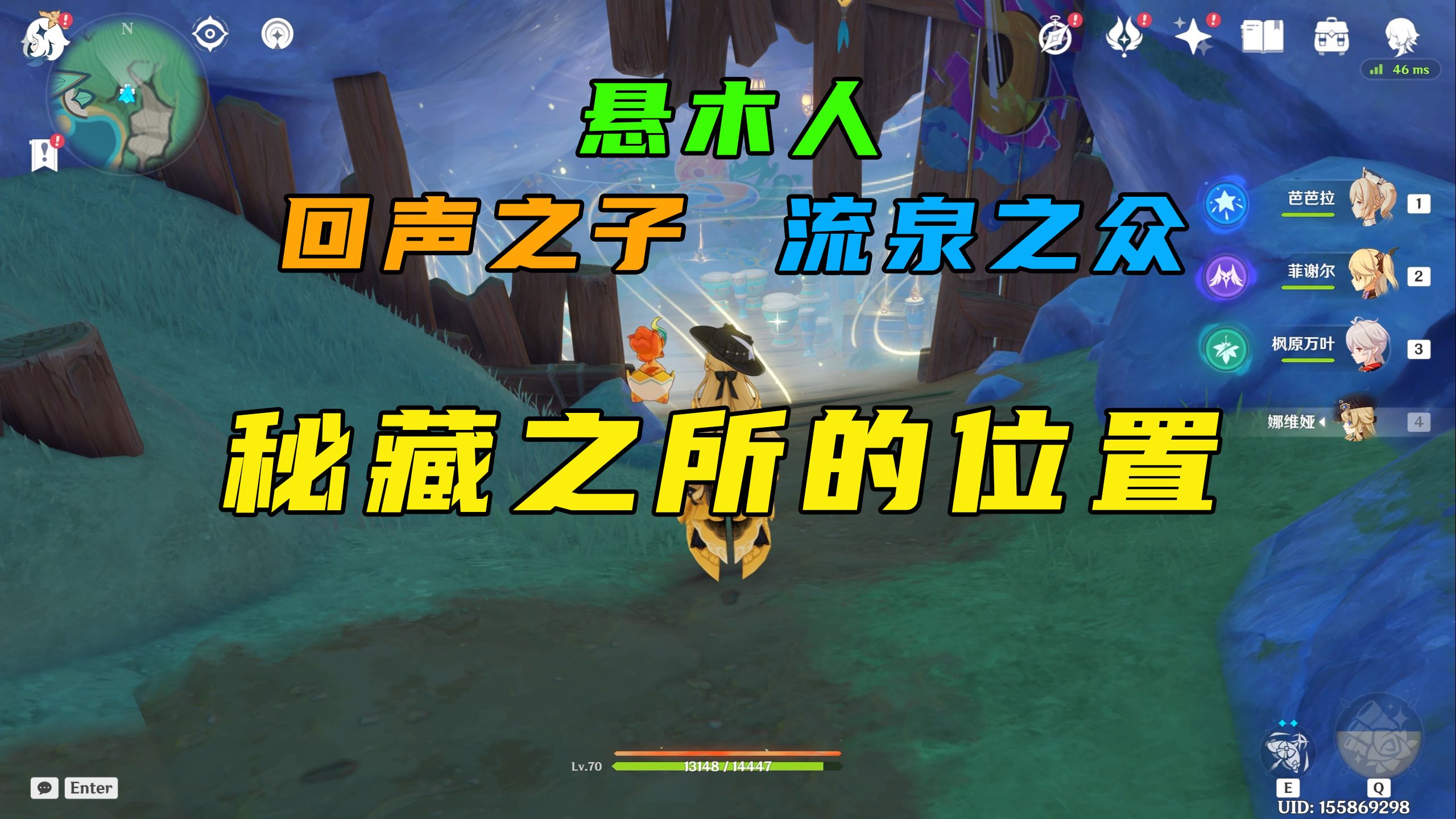 【原神纳塔攻略】回声之子、悬木人、流泉之众秘藏之所的位置哔哩哔哩bilibili原神