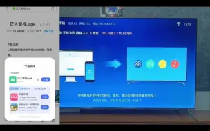 Download Video: 7_用自己的手机给TCL电视安装第三方软件#安装软件 #TCL电视安装软件