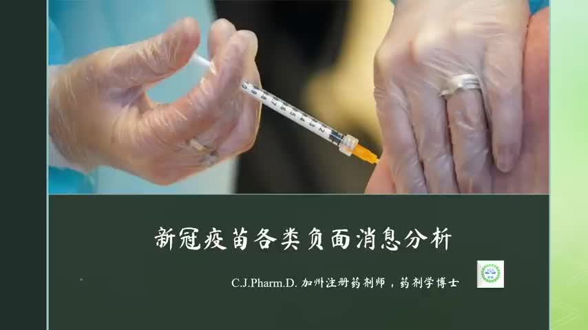 新冠杂谈 疫苗引起血栓分析 强生疫苗副作用分析哔哩哔哩bilibili