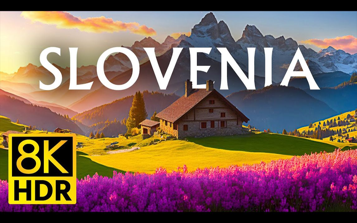 【8K航拍】斯洛文尼亚 Slovenia 𐟇𘰟‡”哩哔哩bilibili