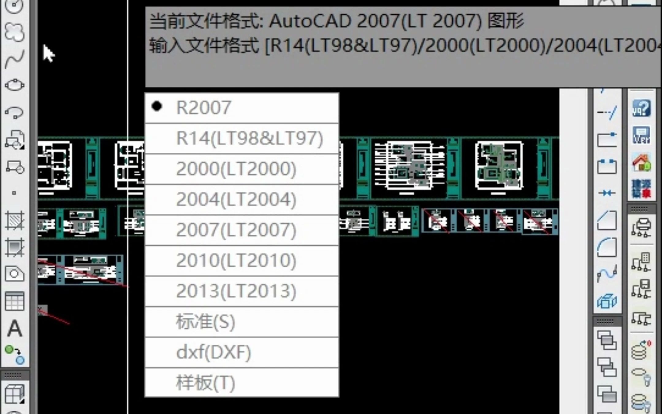 CAD图纸画好以后无法保存怎么办?不要着急只需要一个命令就搞定了哔哩哔哩bilibili