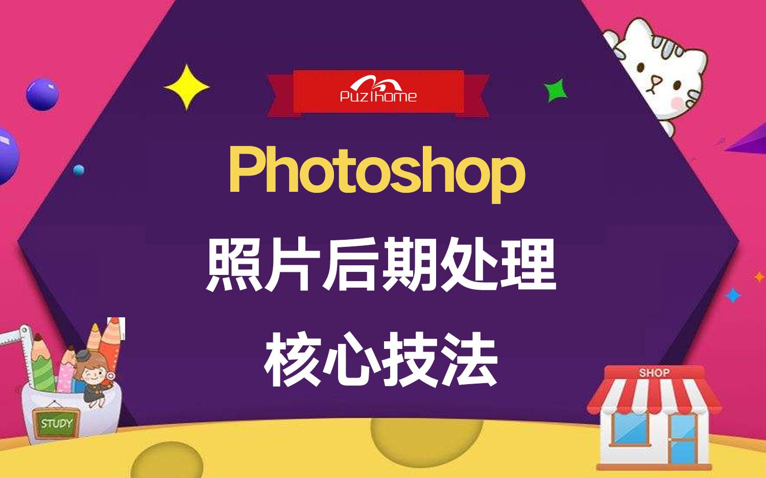 【转载】Photoshop照片后期处理核心技法哔哩哔哩bilibili