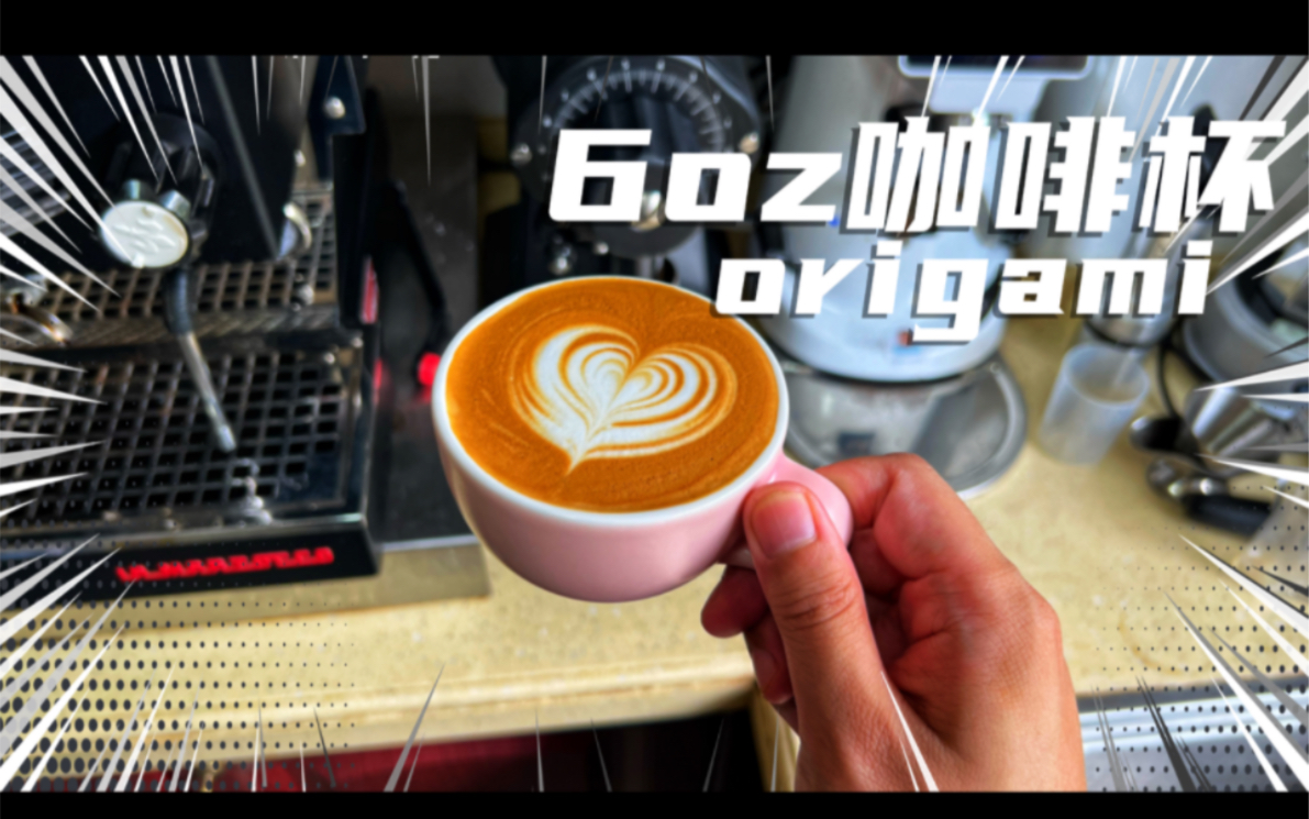 origami咖啡杯6oz开箱