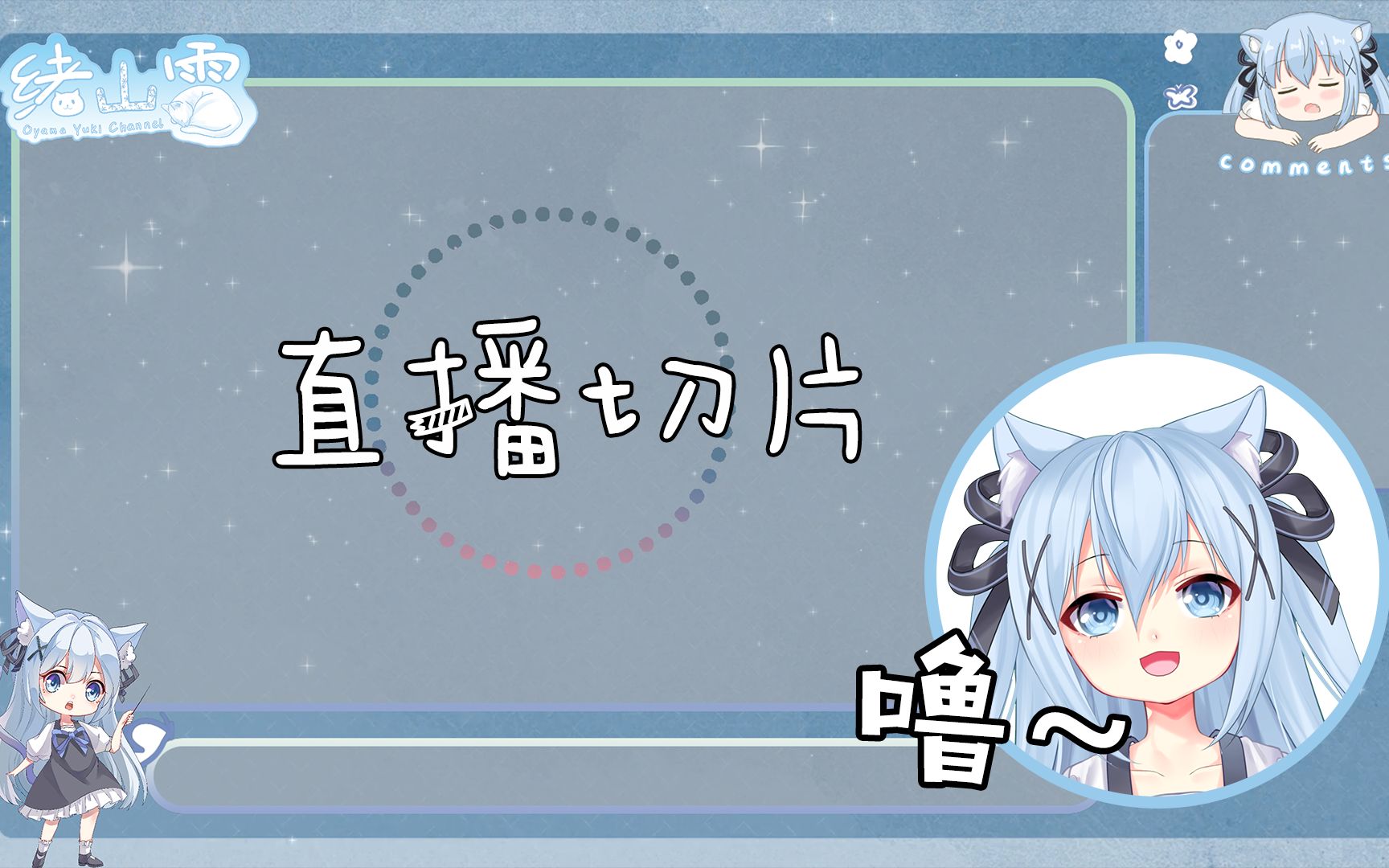 【直播切片】新装修的直播间是什么效果呢.