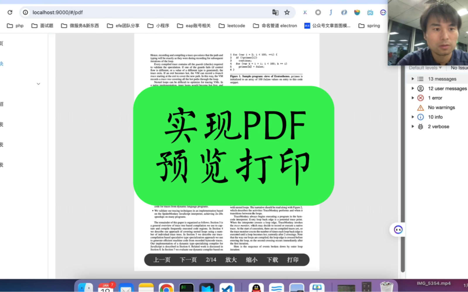 前端实现PDF 文件预览、下载、打印终极完美解决方案,最佳落地技术实践哔哩哔哩bilibili