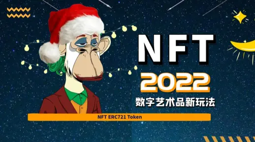 最简单的NFT制作免费上传出售教程NFT中国OpenSea上传作品