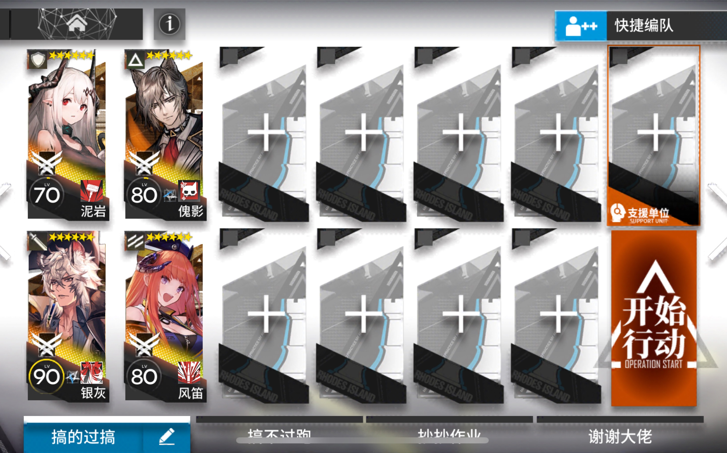 【r8-11】保卫箱子大作战_明日方舟