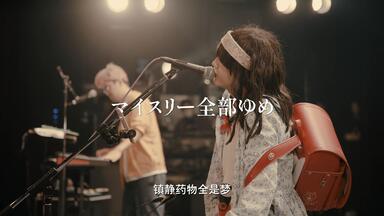 Cö shu Nie（コシュニエ） ペリカン号でどこまでもMV_哔哩哔哩_