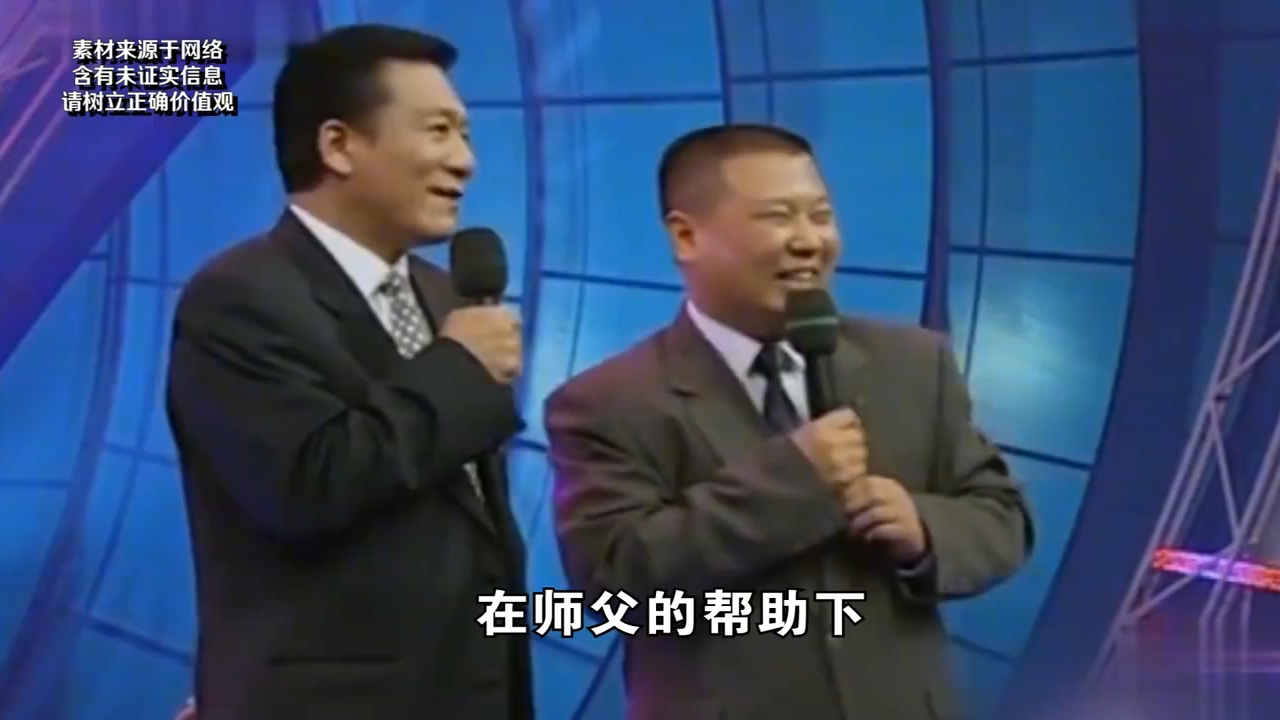 戴志诚:撬走侯耀文的小娇妻,郭德纲的报复让他颜面扫地!