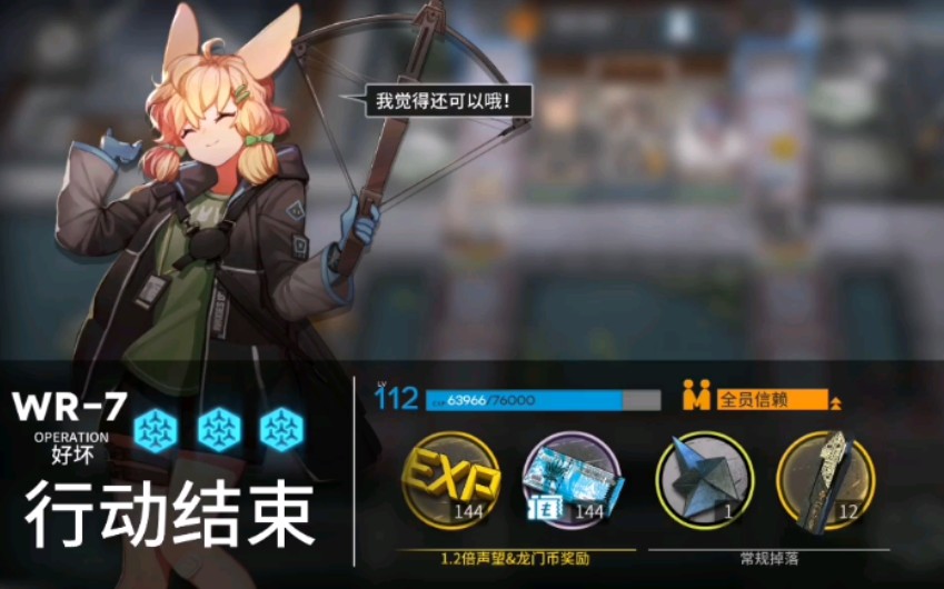 明日方舟画中人wr7攻略